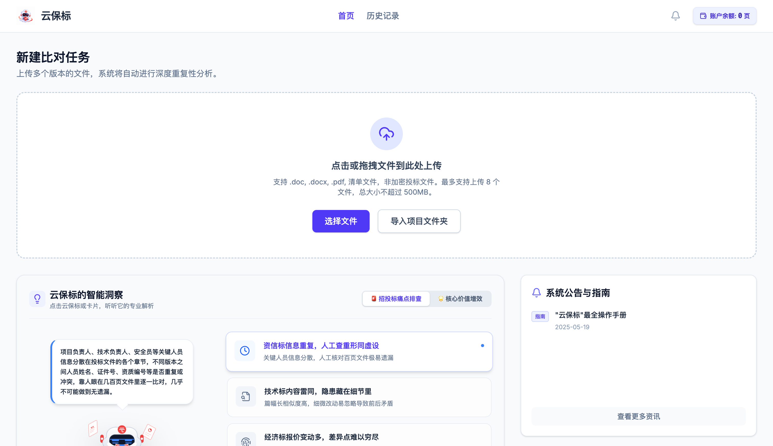 网站应用形态示意图
